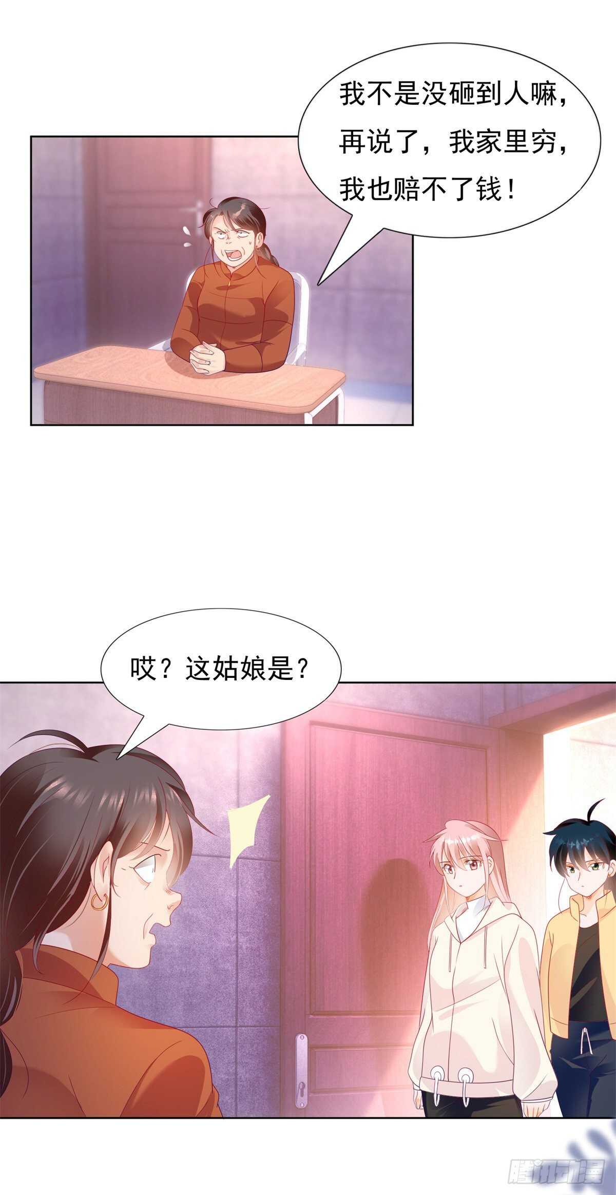 《推倒总裁的一千种姿势（推到他）》劲爆！李玉凤的秘密！ 第14页