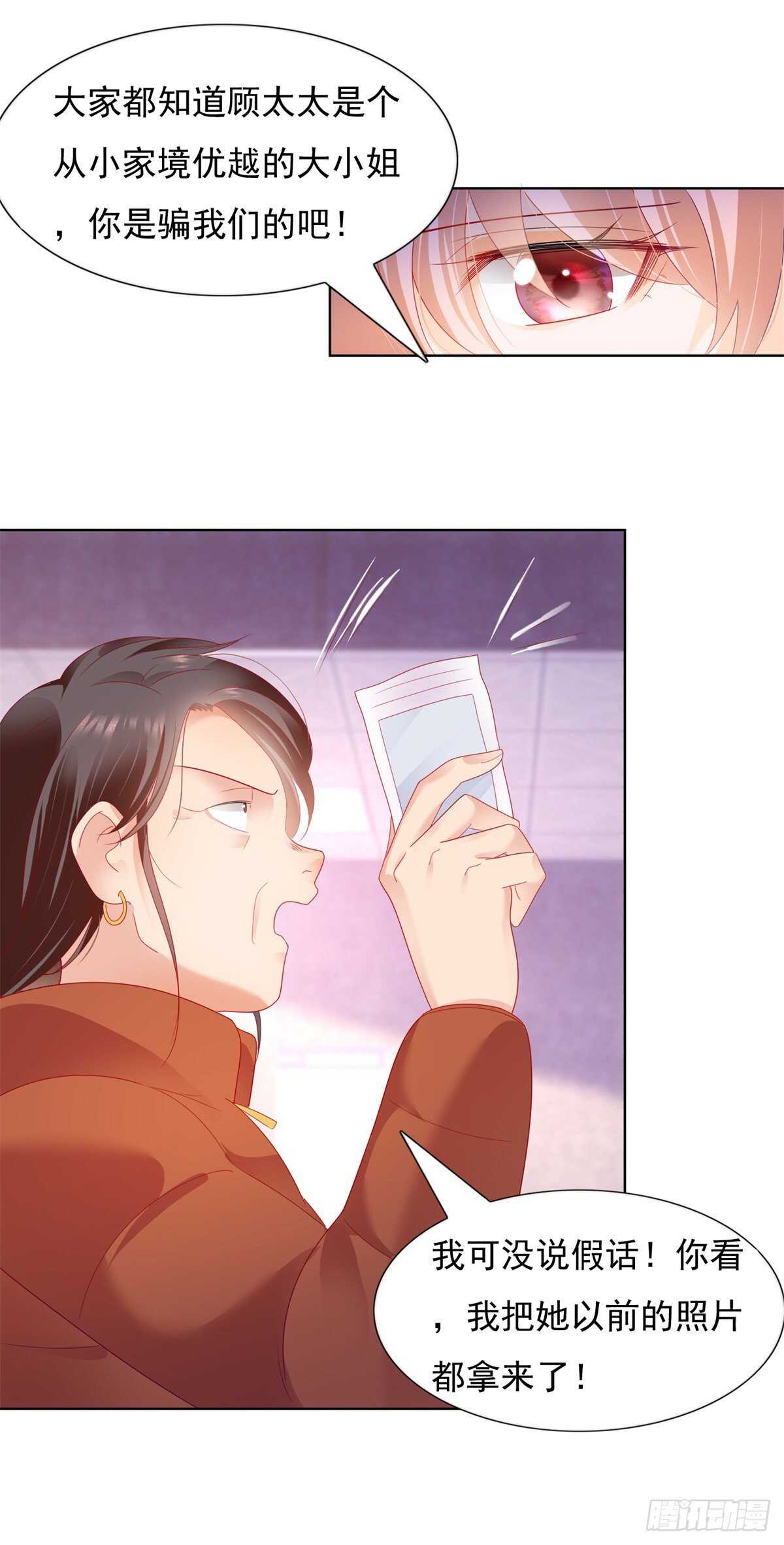 《推倒总裁的一千种姿势（推到他）》劲爆！李玉凤的秘密！ 第17页
