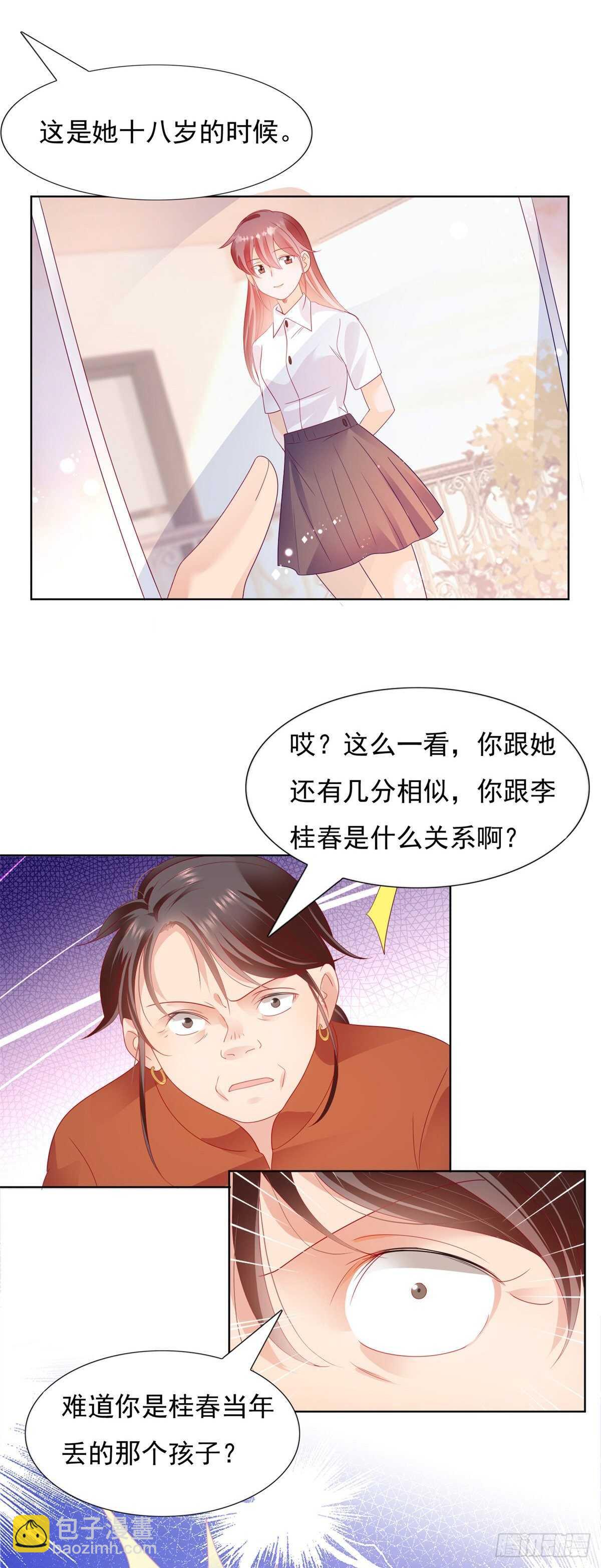 《推倒总裁的一千种姿势（推到他）》劲爆！李玉凤的秘密！ 第18页