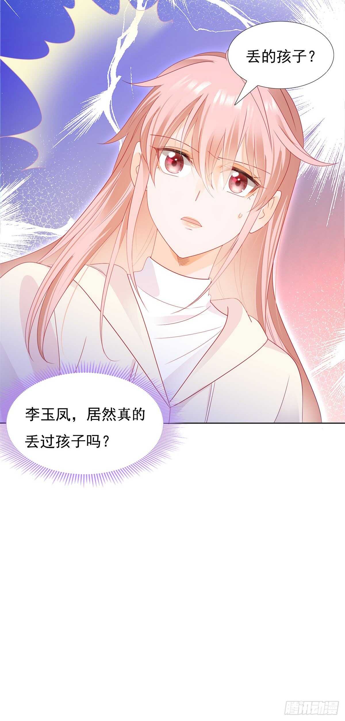 《推倒总裁的一千种姿势（推到他）》劲爆！李玉凤的秘密！ 第19页