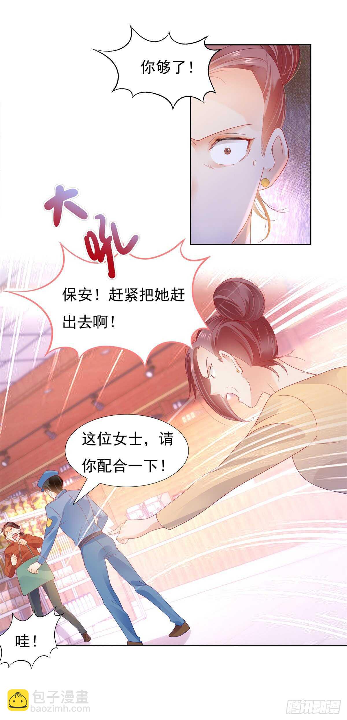 《推倒总裁的一千种姿势（推到他）》劲爆！李玉凤的秘密！ 第2页