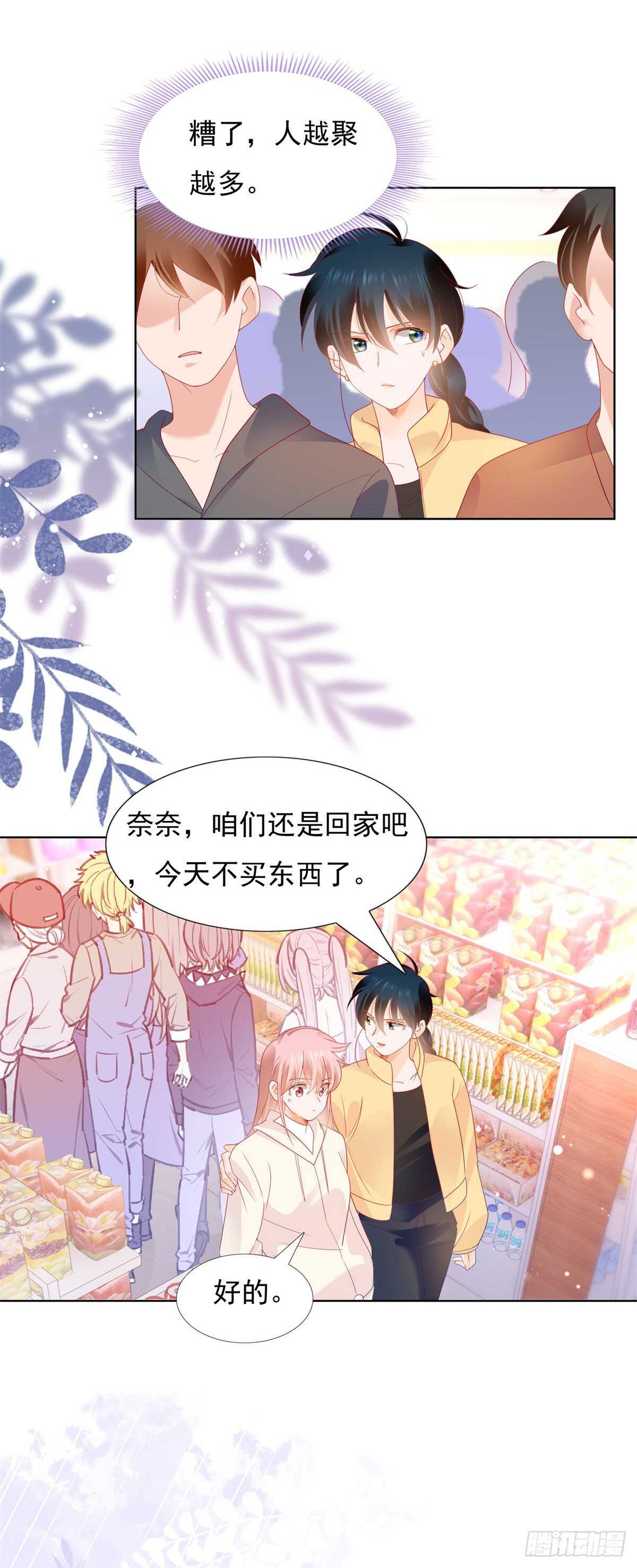 《推倒总裁的一千种姿势（推到他）》劲爆！李玉凤的秘密！ 第3页