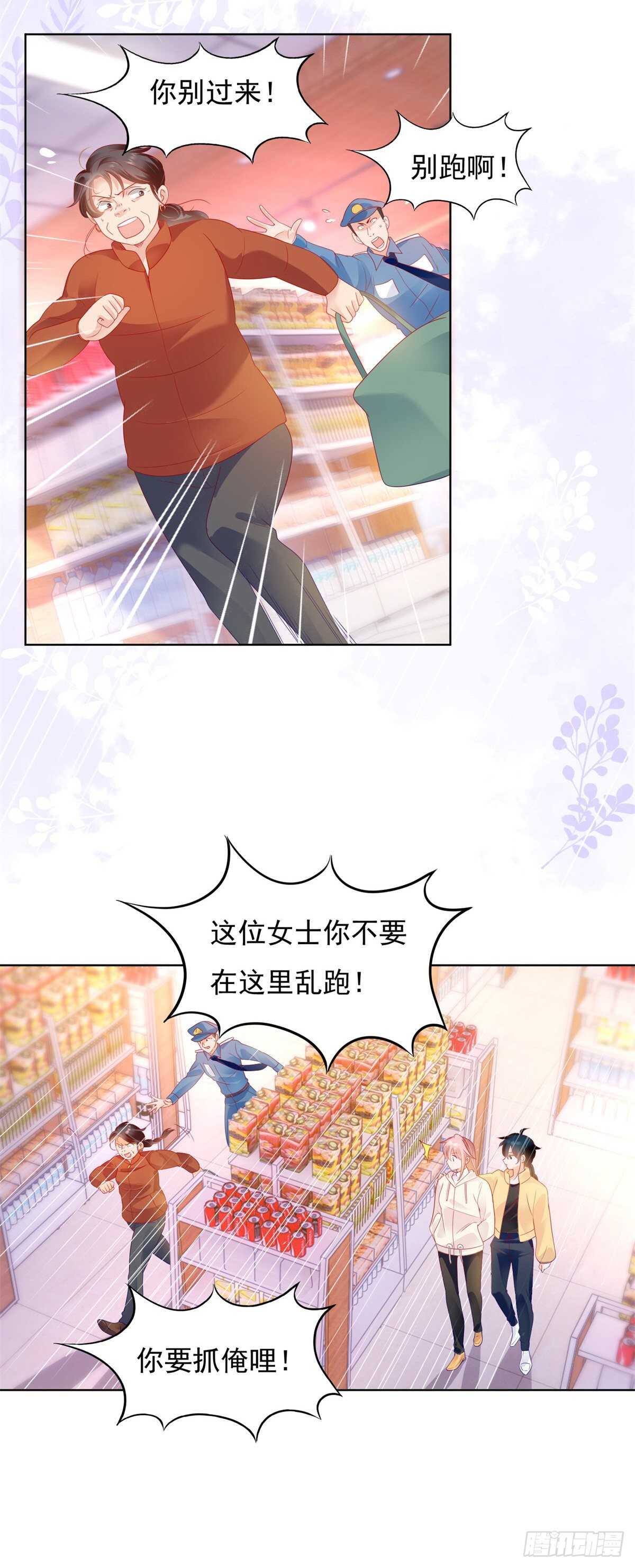《推倒总裁的一千种姿势（推到他）》劲爆！李玉凤的秘密！ 第4页