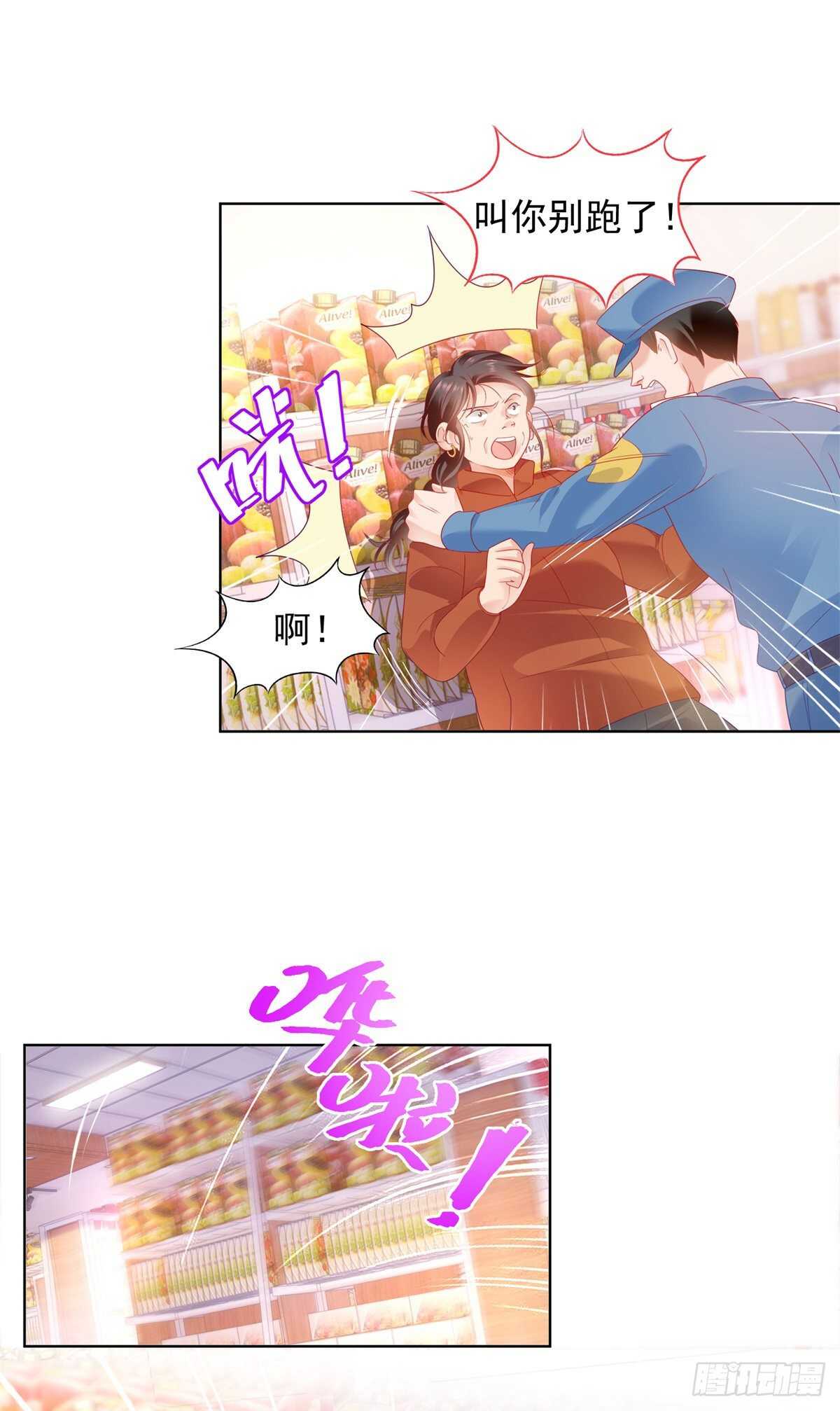 《推倒总裁的一千种姿势（推到他）》劲爆！李玉凤的秘密！ 第5页