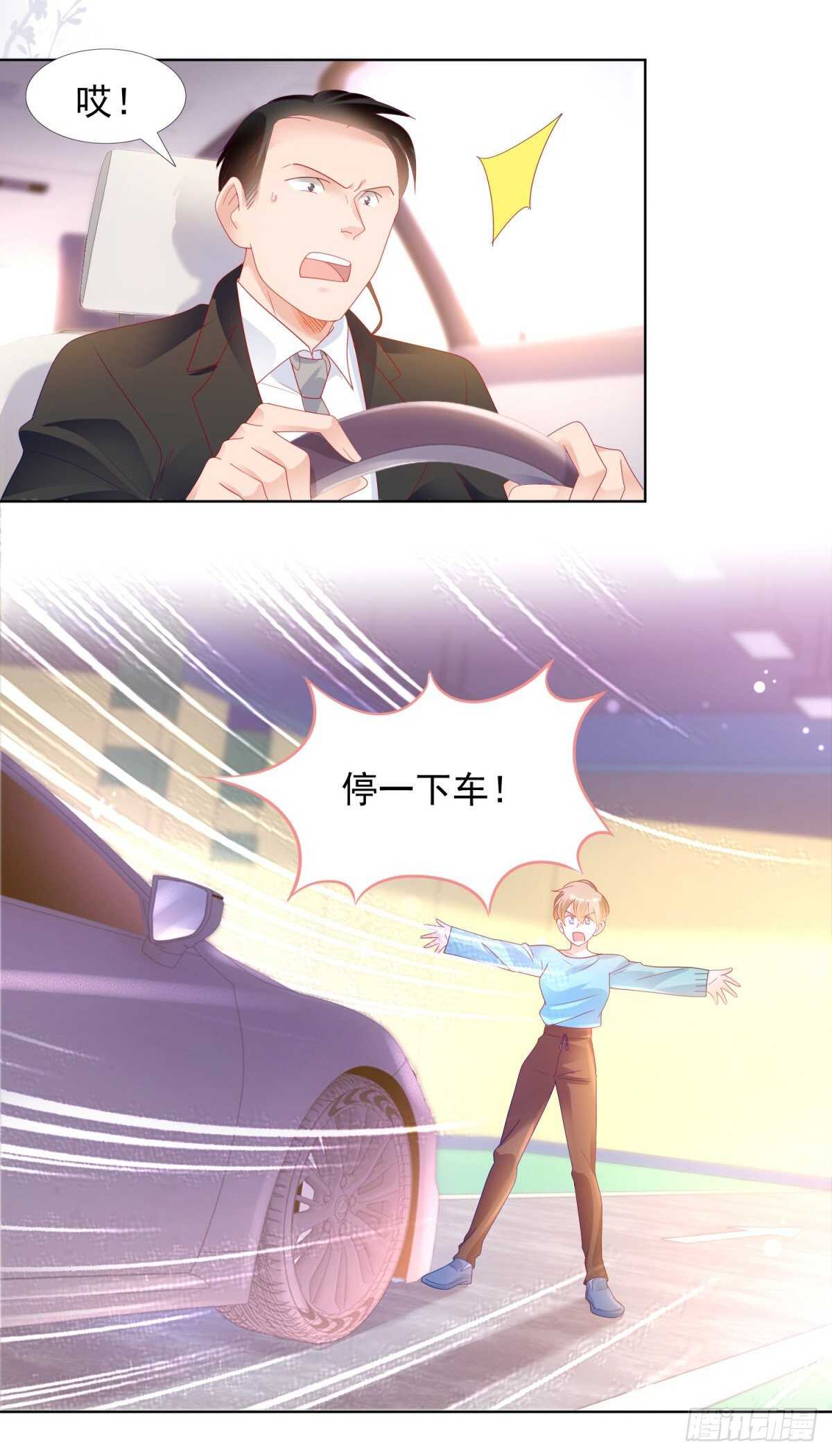 《推倒总裁的一千种姿势（推到他）》孩子的爸爸是谁 第13页