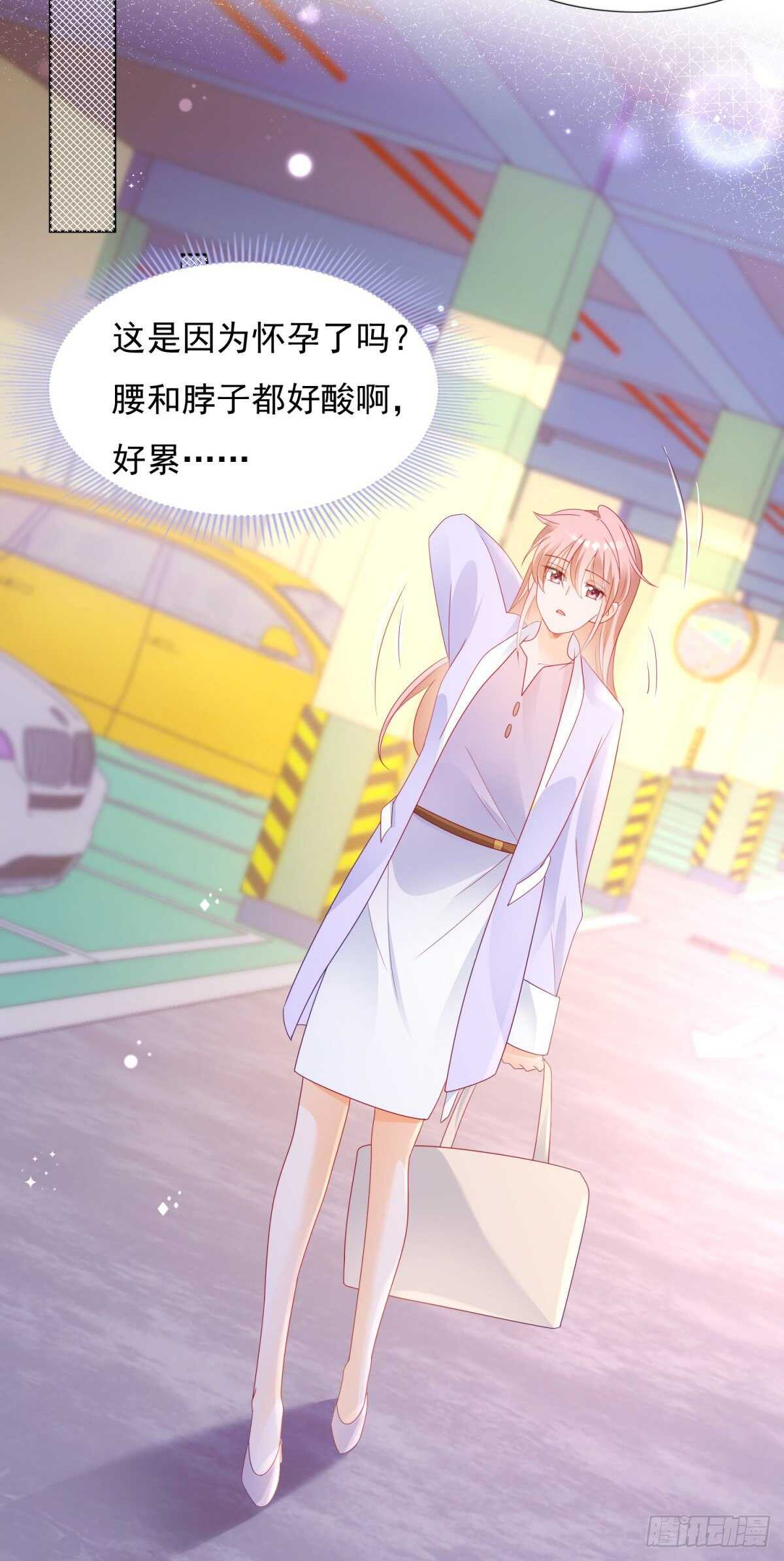 《推倒总裁的一千种姿势（推到他）》孩子的爸爸是谁 第7页