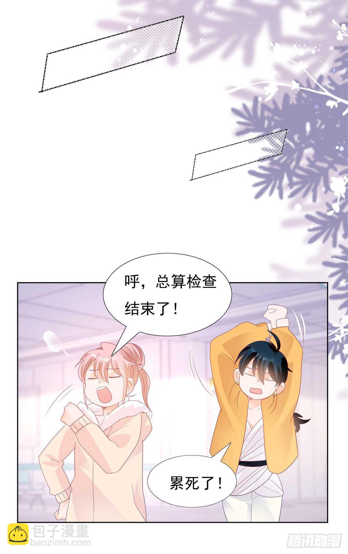 《推倒总裁的一千种姿势（推到他）》三个女人靠你养 第10页