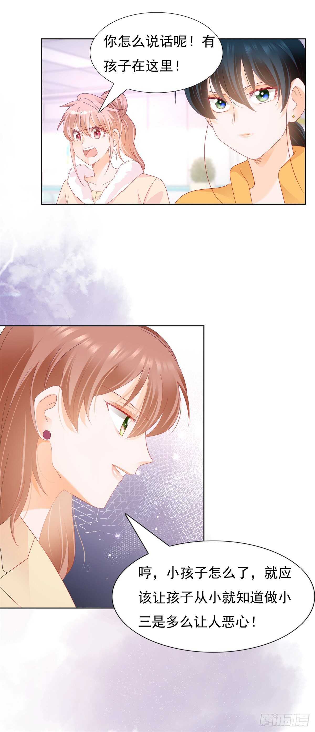 《推倒总裁的一千种姿势（推到他）》三个女人靠你养 第13页