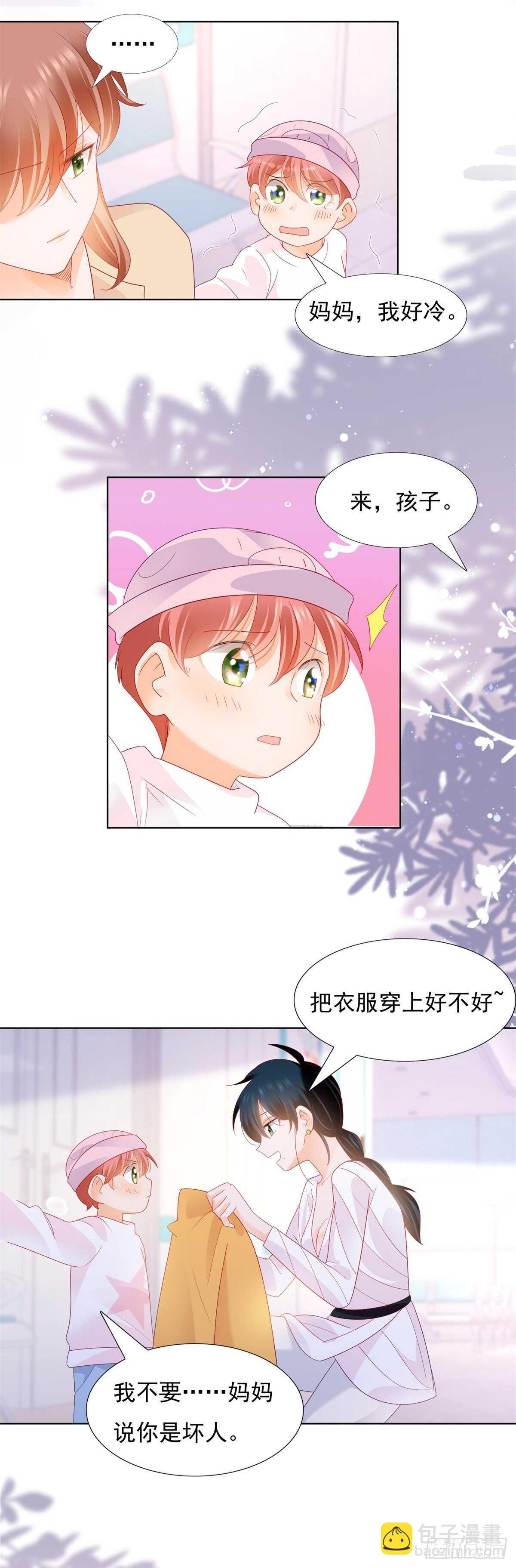 《推倒总裁的一千种姿势（推到他）》三个女人靠你养 第15页
