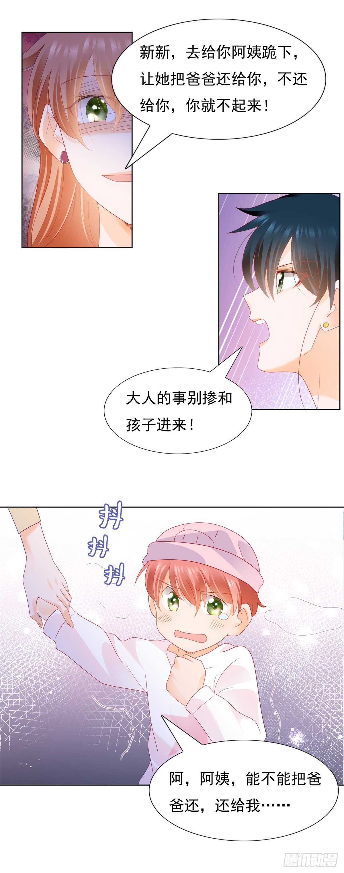 《推倒总裁的一千种姿势（推到他）》三个女人靠你养 第17页