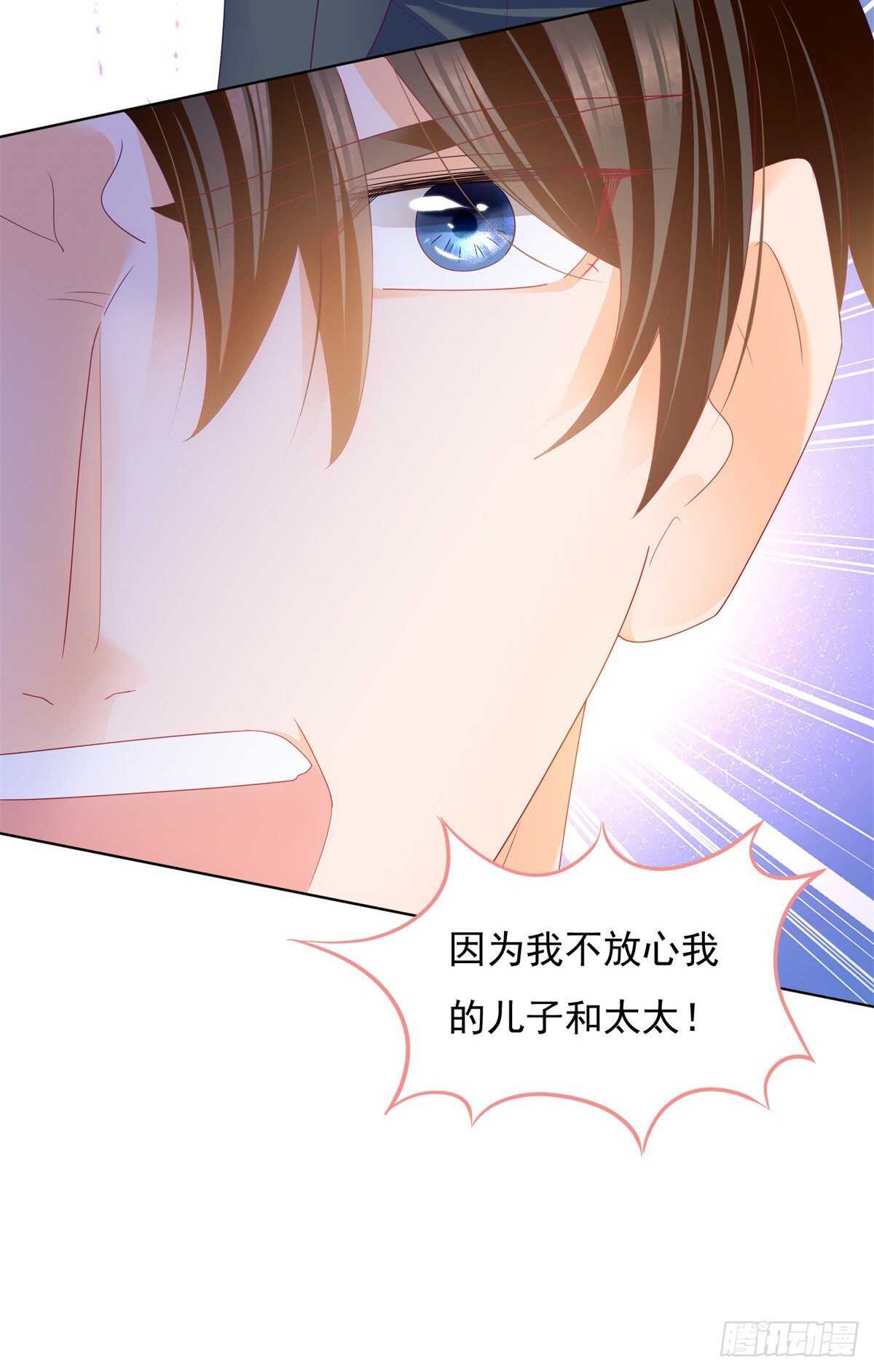 《推倒总裁的一千种姿势（推到他）》三个女人靠你养 第19页