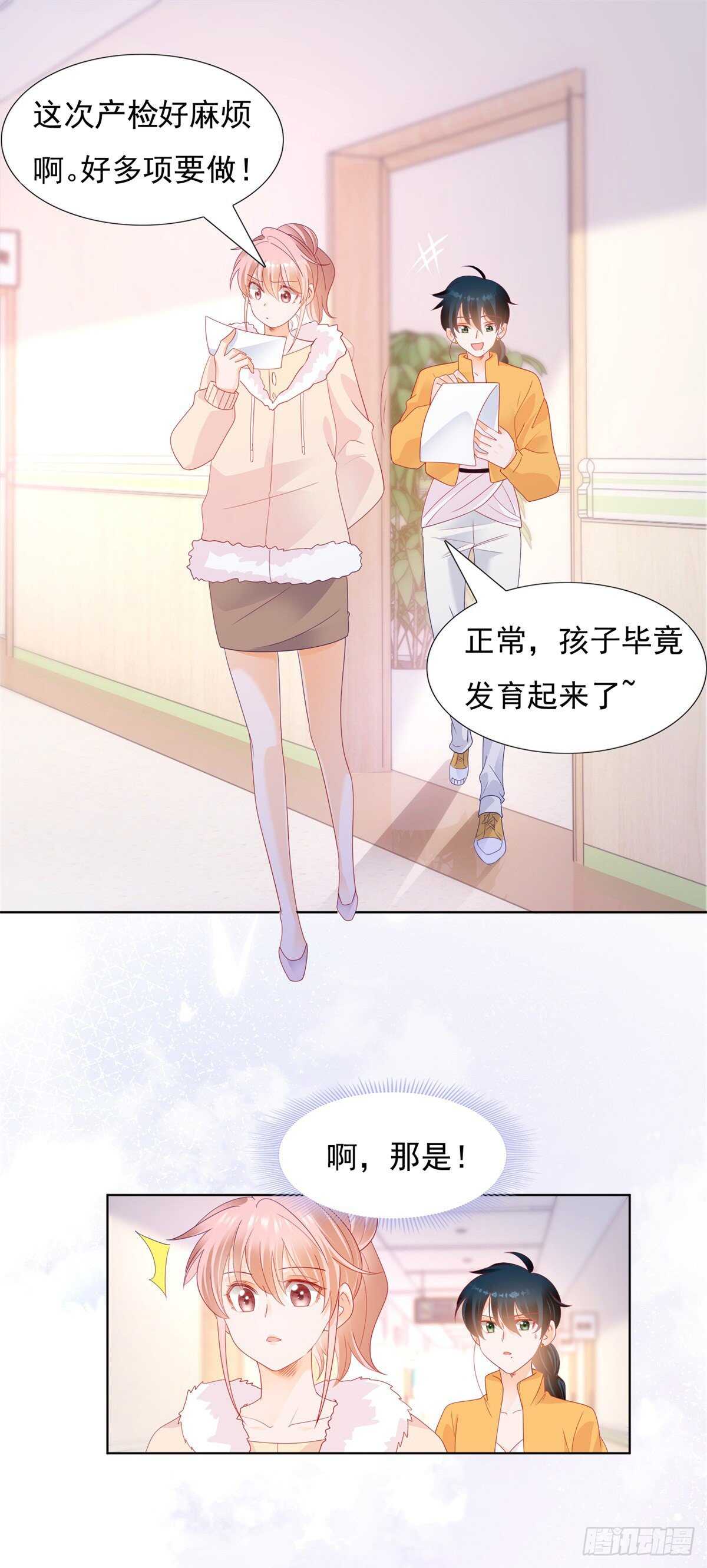 《推倒总裁的一千种姿势（推到他）》三个女人靠你养 第5页