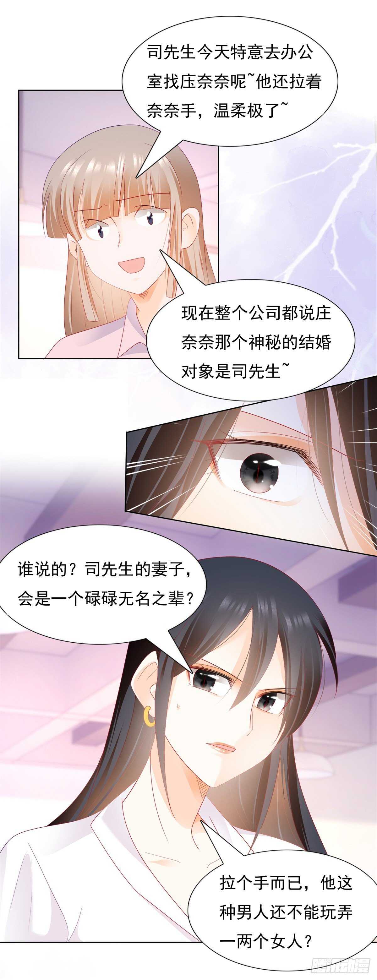 《推倒总裁的一千种姿势（推到他）》玩弄女人很正常 第10页