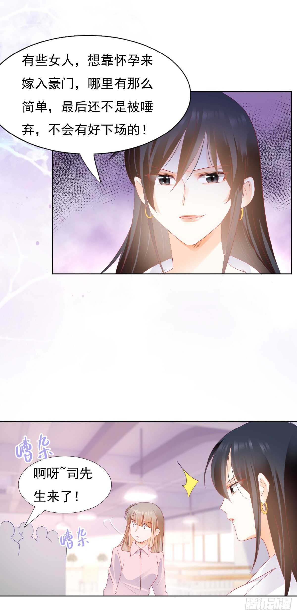 《推倒总裁的一千种姿势（推到他）》玩弄女人很正常 第12页