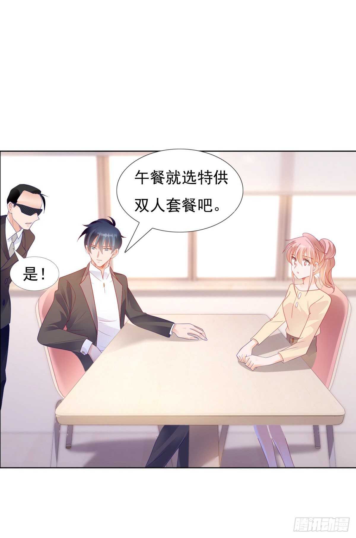 《推倒总裁的一千种姿势（推到他）》玩弄女人很正常 第13页