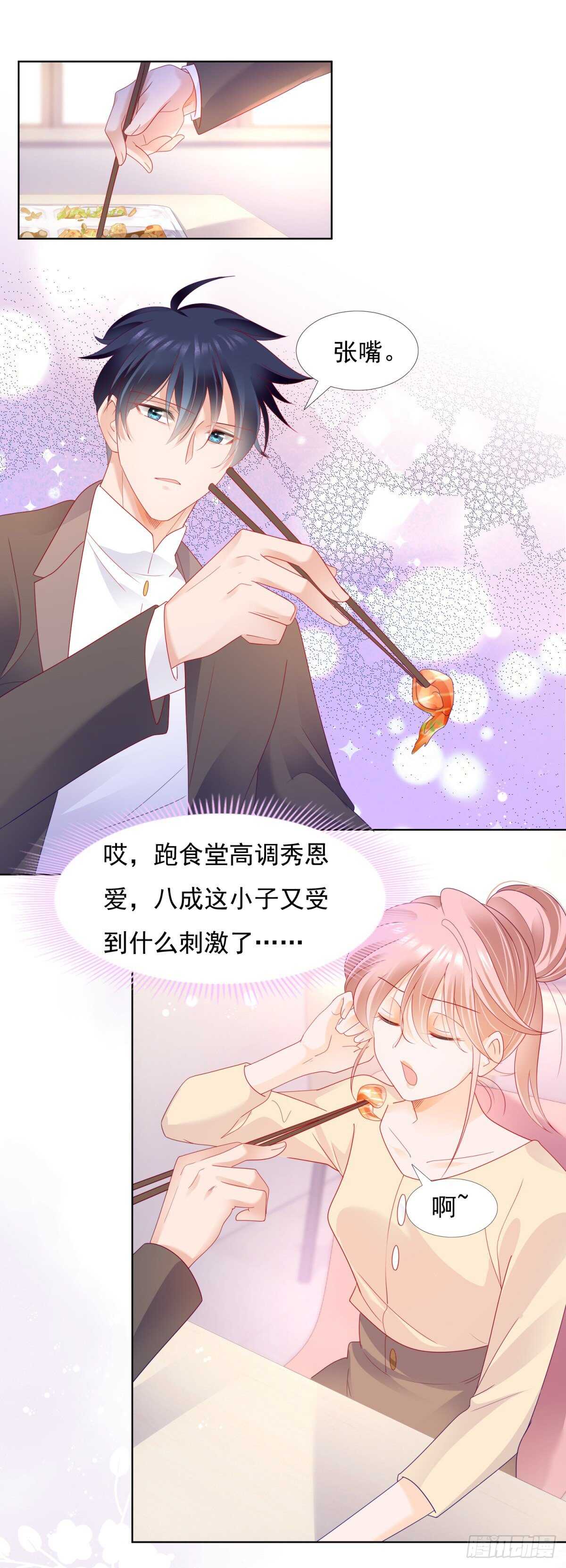 《推倒总裁的一千种姿势（推到他）》玩弄女人很正常 第14页
