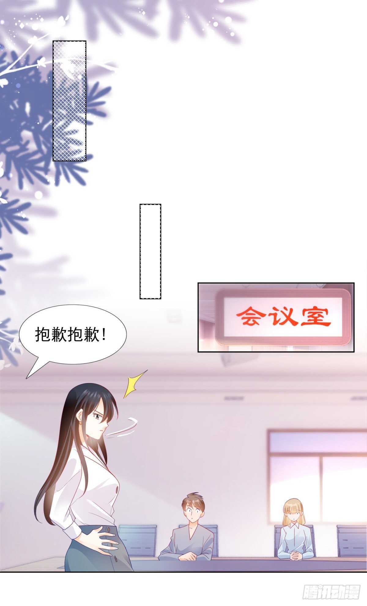 《推倒总裁的一千种姿势（推到他）》玩弄女人很正常 第16页