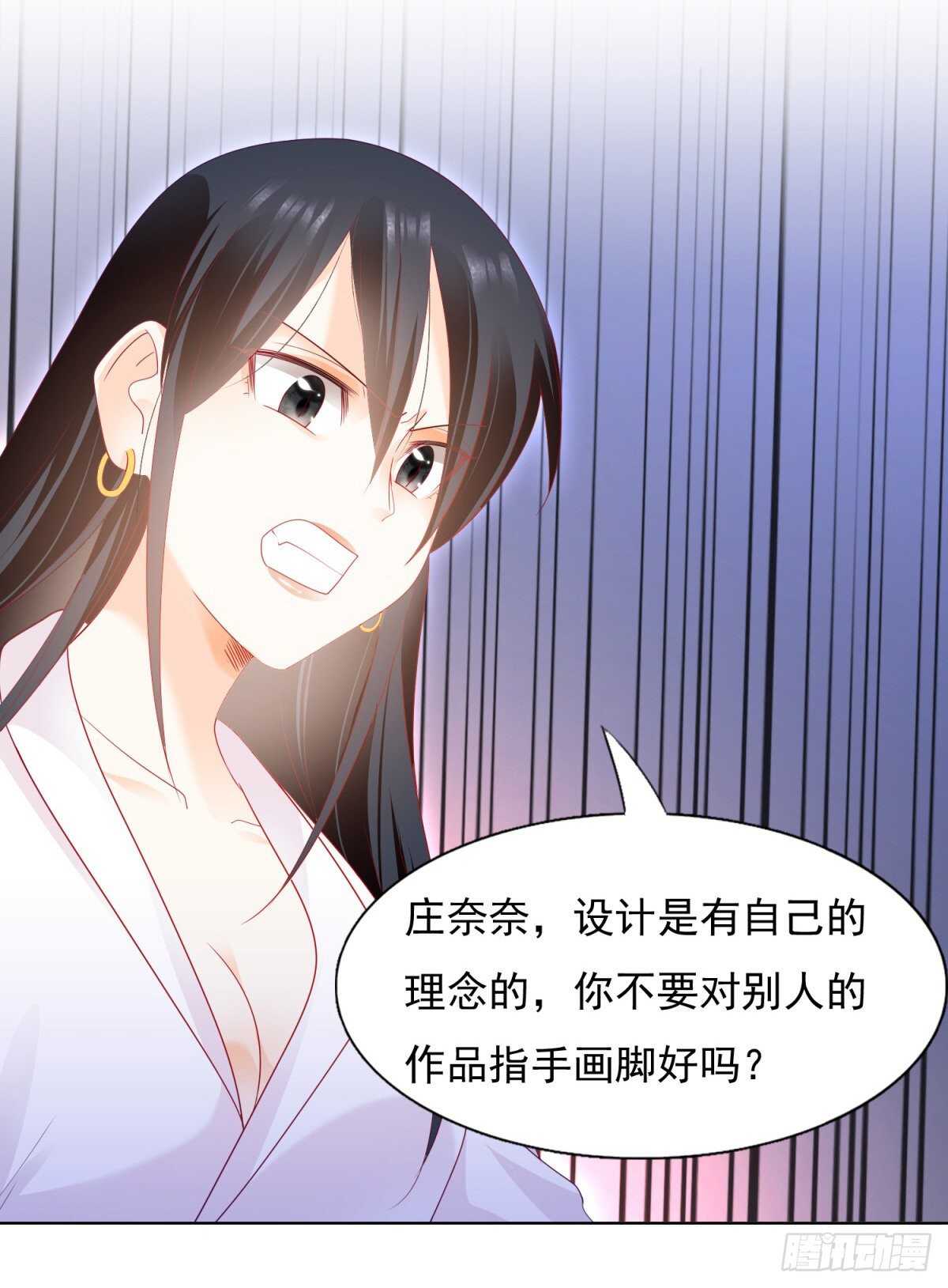 《推倒总裁的一千种姿势（推到他）》玩弄女人很正常 第20页