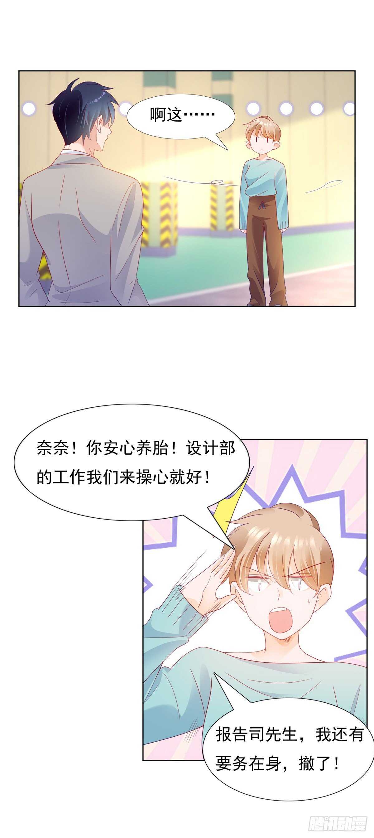 《推倒总裁的一千种姿势（推到他）》玩弄女人很正常 第2页