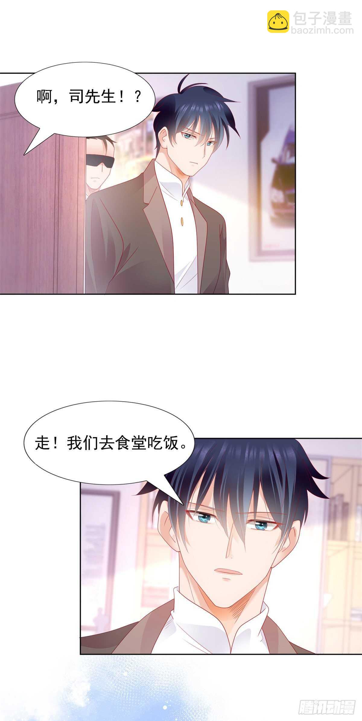 《推倒总裁的一千种姿势（推到他）》玩弄女人很正常 第8页