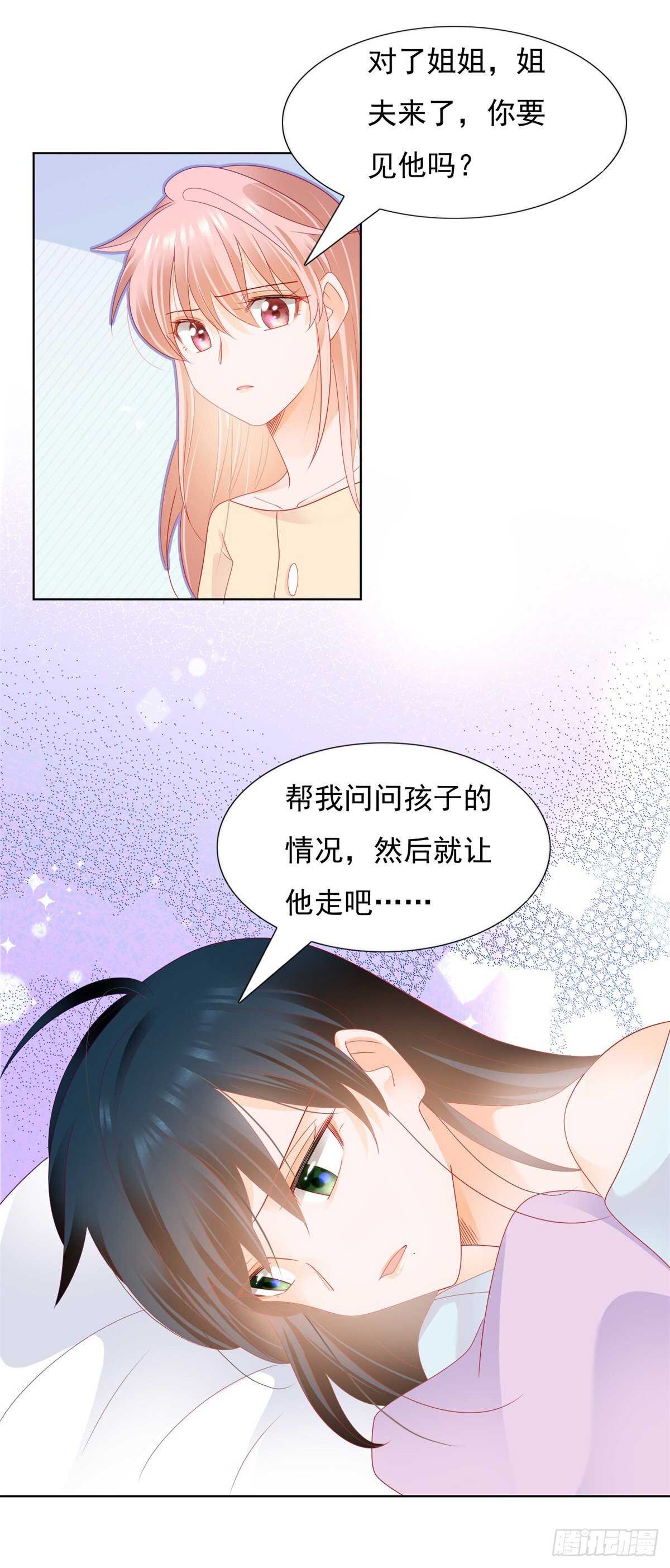 《推倒总裁的一千种姿势（推到他）》求求你放过我 第10页