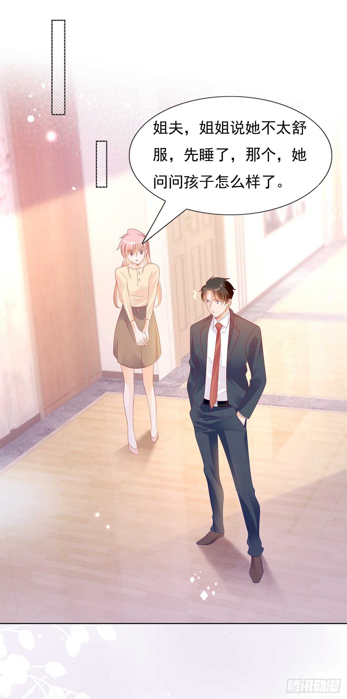 《推倒总裁的一千种姿势（推到他）》求求你放过我 第11页