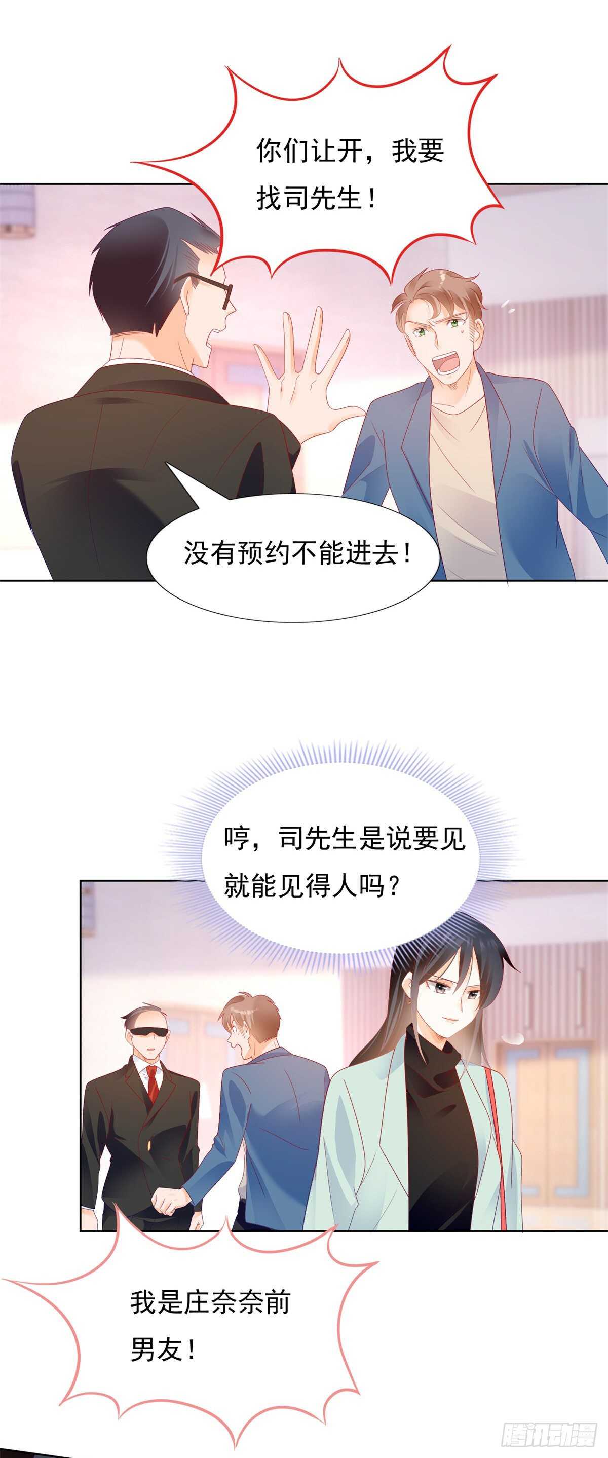 《推倒总裁的一千种姿势（推到他）》求求你放过我 第18页