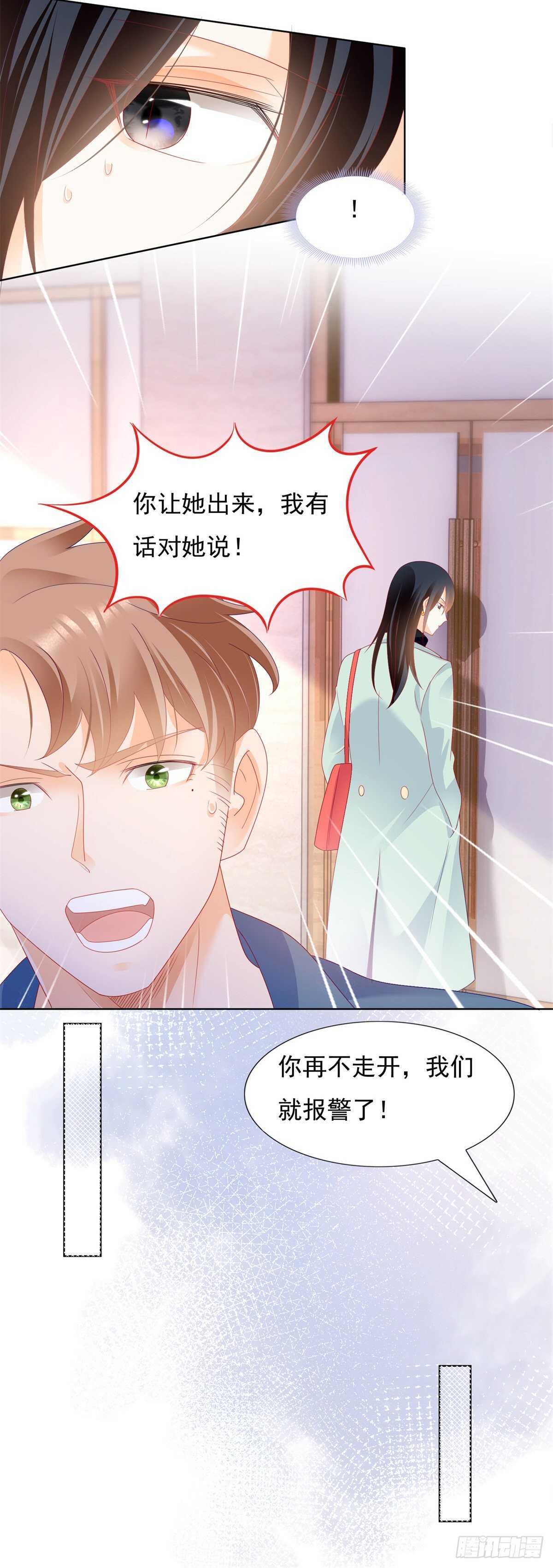 《推倒总裁的一千种姿势（推到他）》求求你放过我 第19页