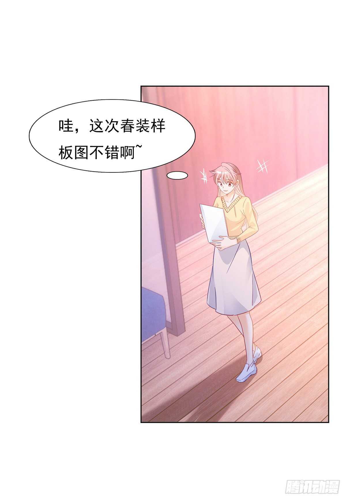 《推倒总裁的一千种姿势（推到他）》求求你放过我 第20页