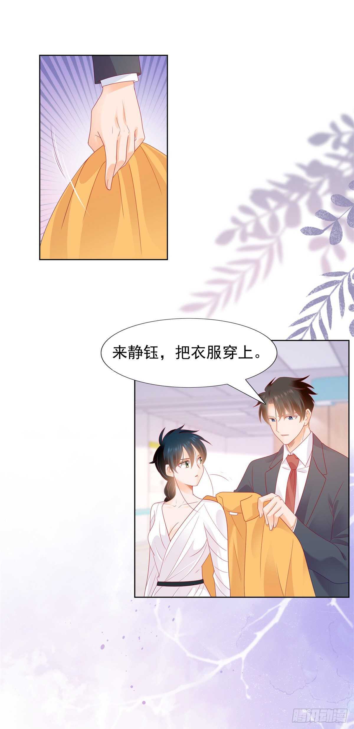 《推倒总裁的一千种姿势（推到他）》求求你放过我 第2页