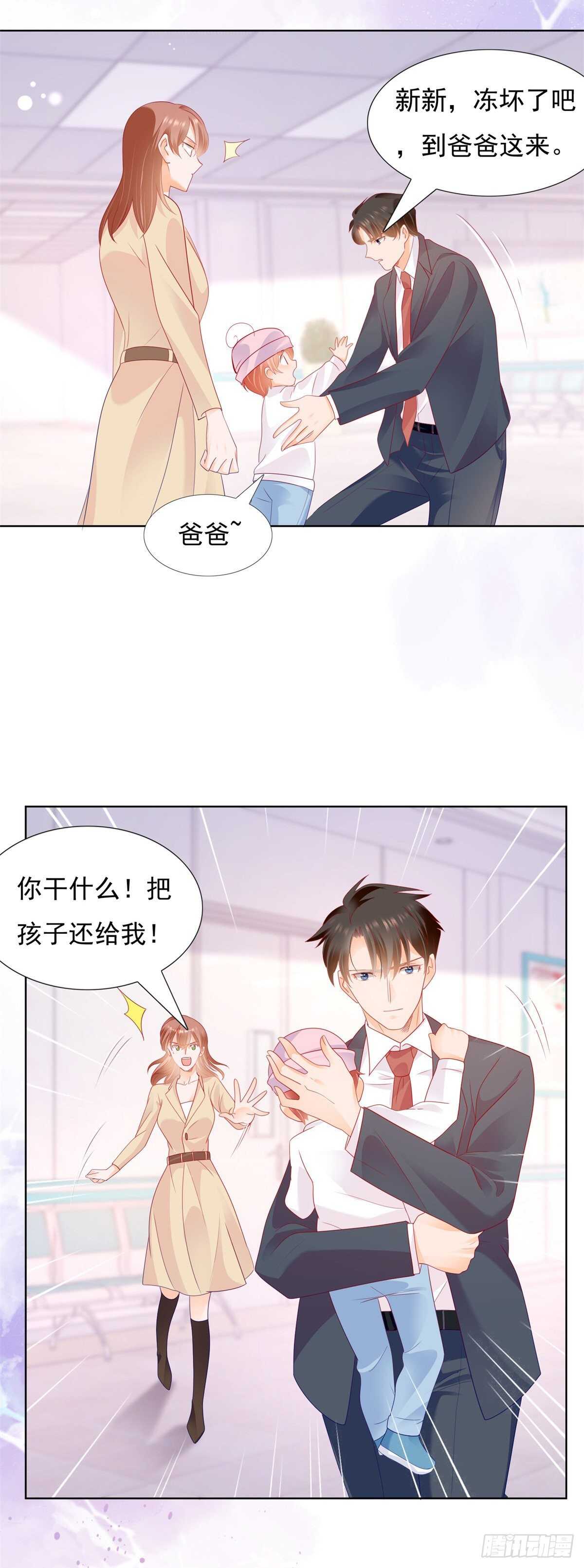 《推倒总裁的一千种姿势（推到他）》求求你放过我 第3页