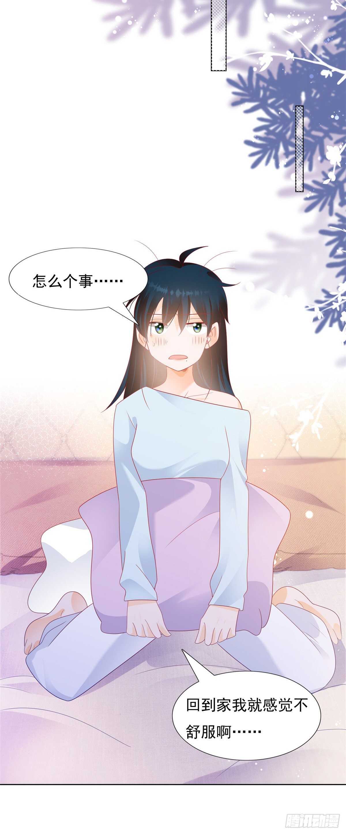 《推倒总裁的一千种姿势（推到他）》求求你放过我 第7页