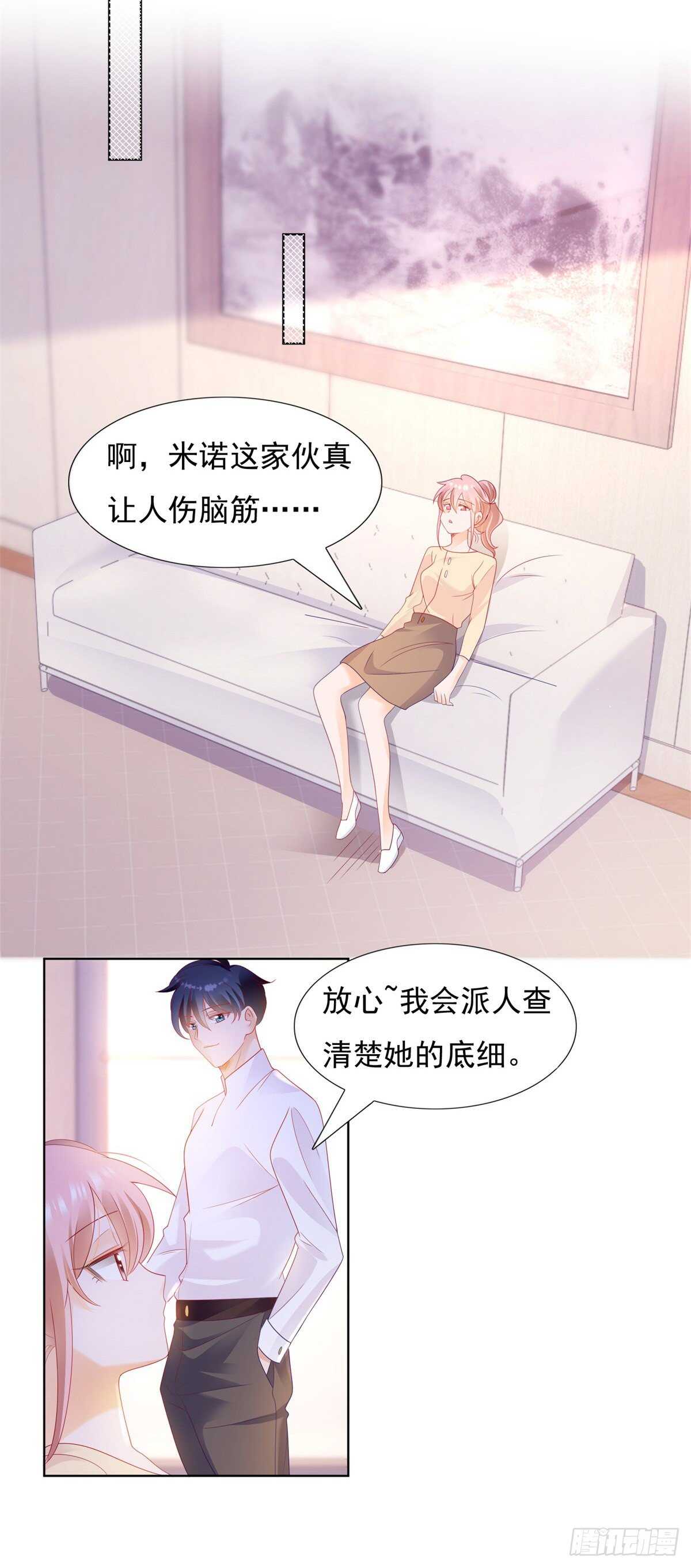 《推倒总裁的一千种姿势（推到他）》抛弃司正霆离开 第13页