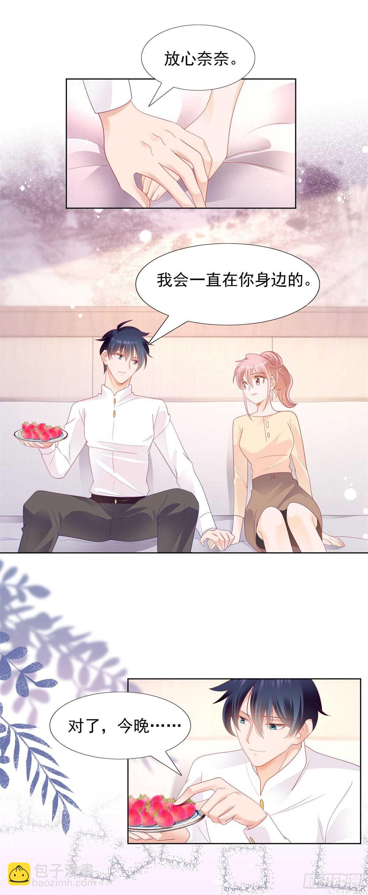 《推倒总裁的一千种姿势（推到他）》抛弃司正霆离开 第14页