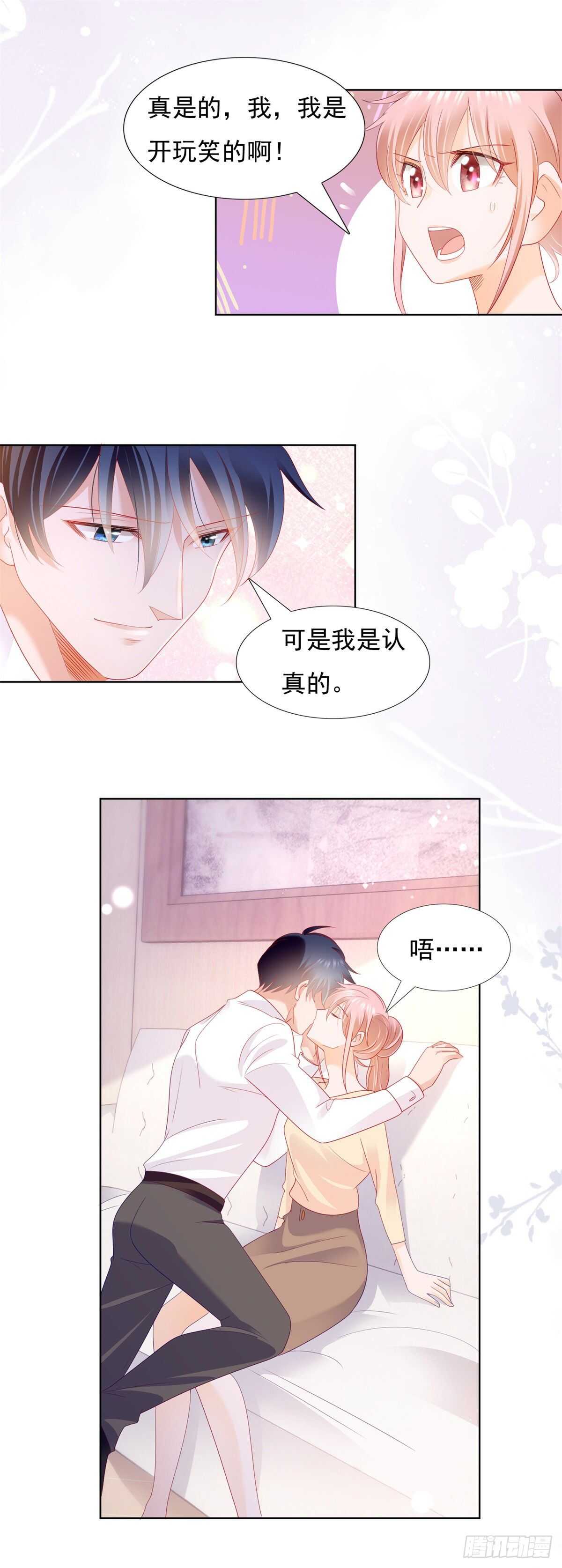 《推倒总裁的一千种姿势（推到他）》抛弃司正霆离开 第17页