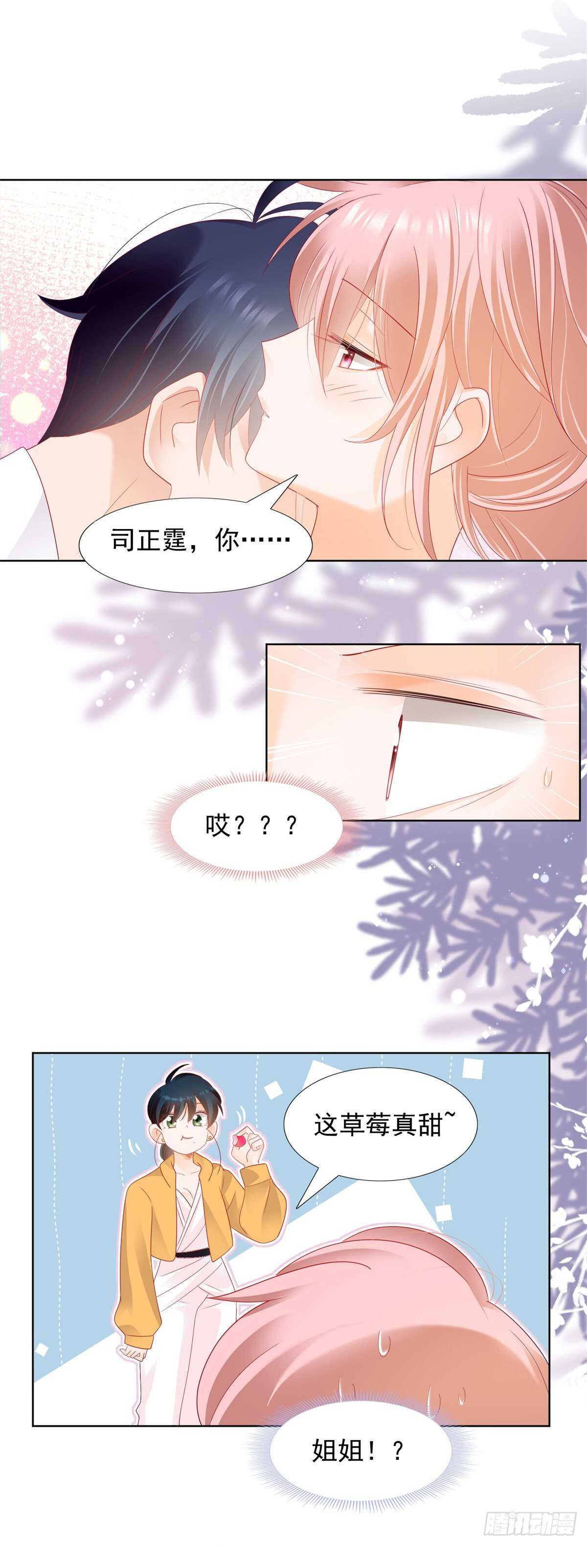 《推倒总裁的一千种姿势（推到他）》抛弃司正霆离开 第18页