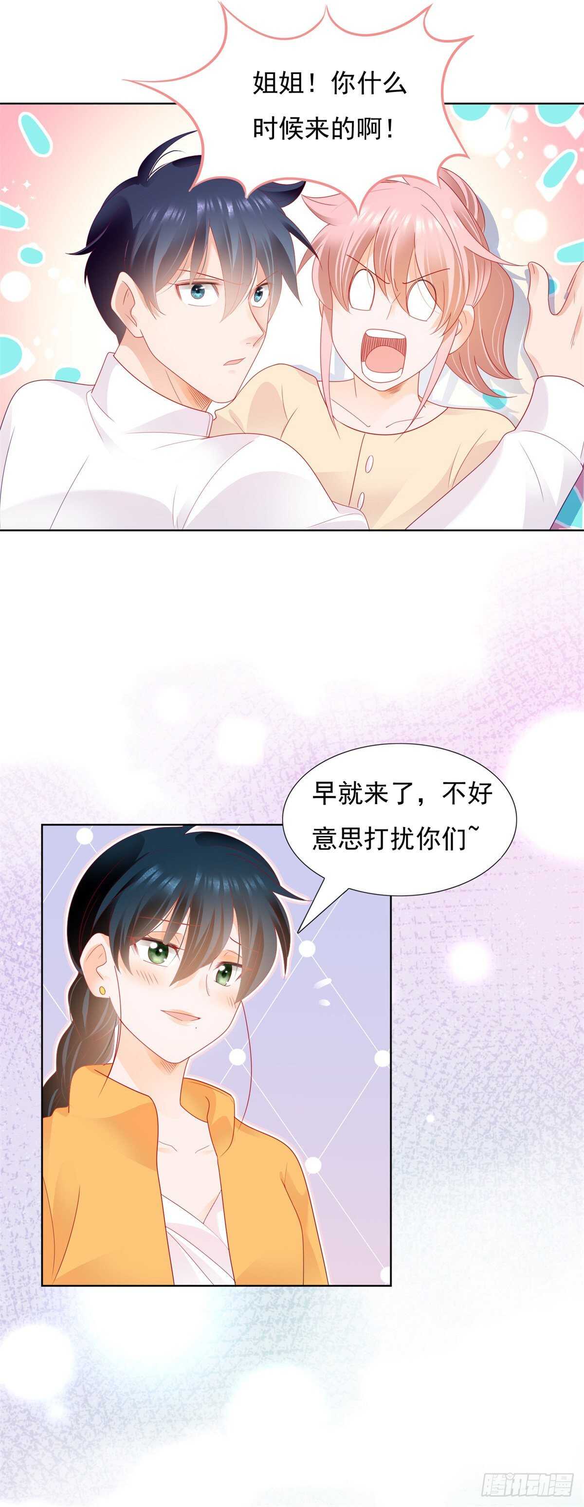 《推倒总裁的一千种姿势（推到他）》抛弃司正霆离开 第19页