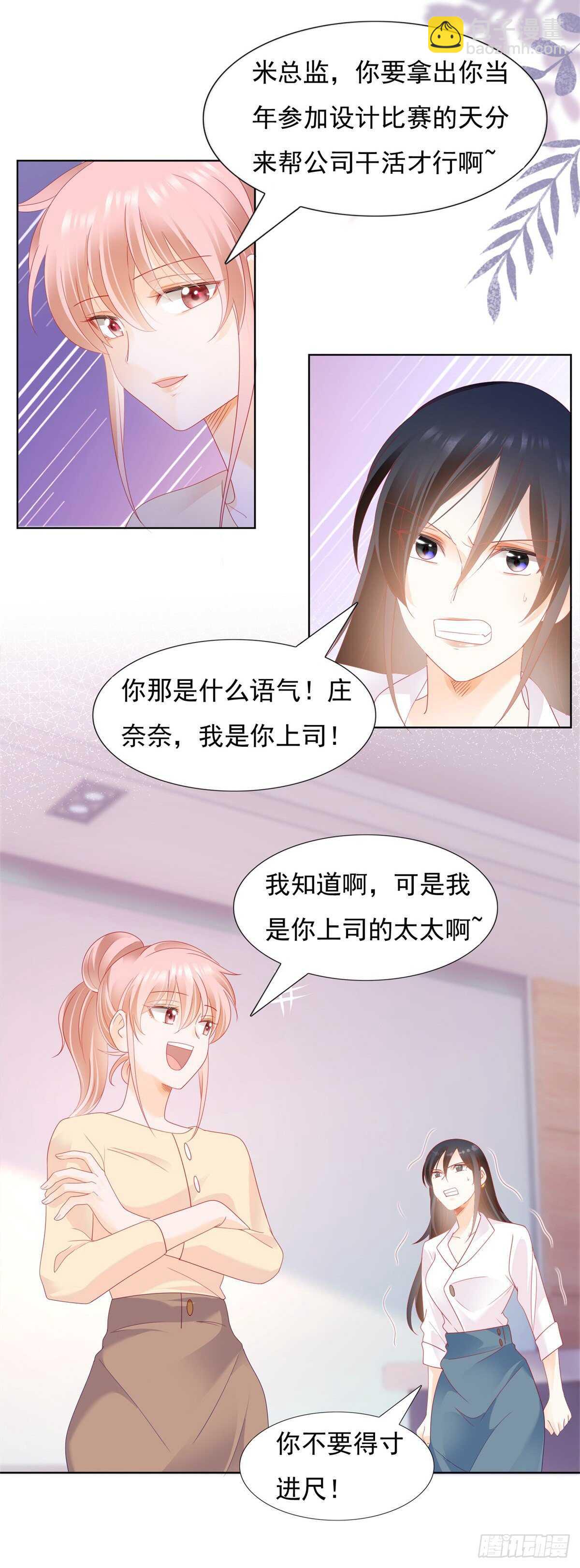 《推倒总裁的一千种姿势（推到他）》抛弃司正霆离开 第4页