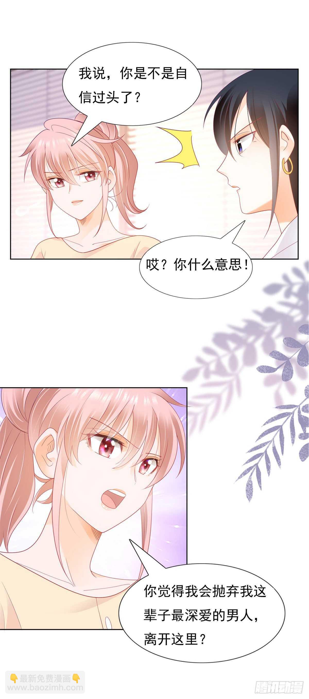 《推倒总裁的一千种姿势（推到他）》抛弃司正霆离开 第8页