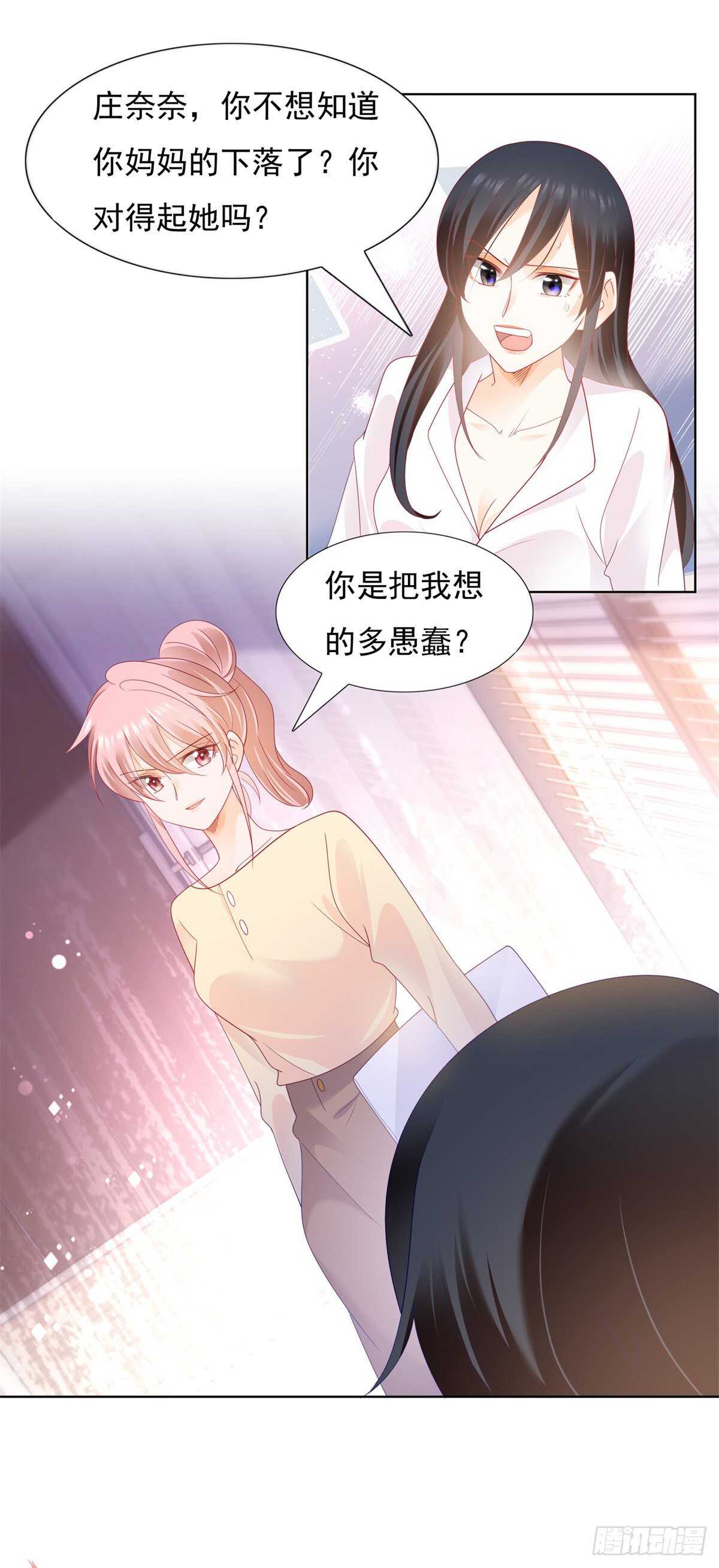《推倒总裁的一千种姿势（推到他）》抛弃司正霆离开 第9页