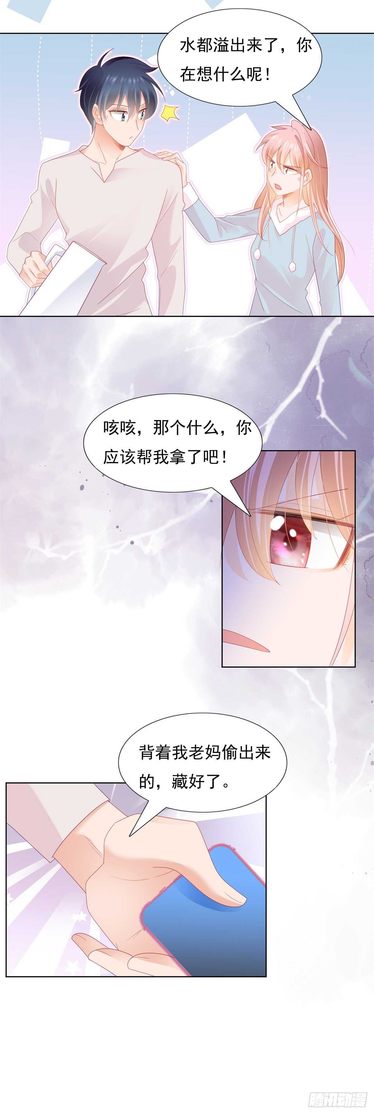 《推倒总裁的一千种姿势（推到他）》丑人多作怪 第10页