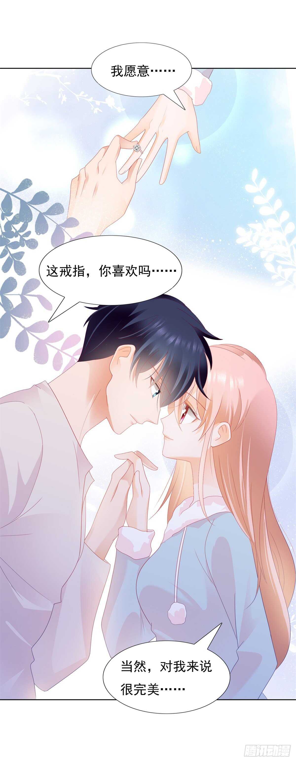 《推倒总裁的一千种姿势（推到他）》丑人多作怪 第2页