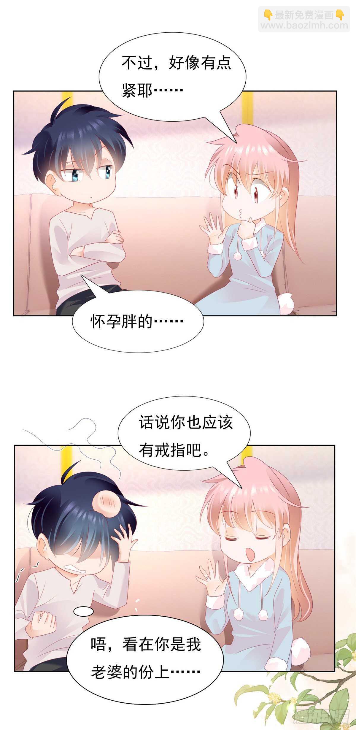 《推倒总裁的一千种姿势（推到他）》丑人多作怪 第3页