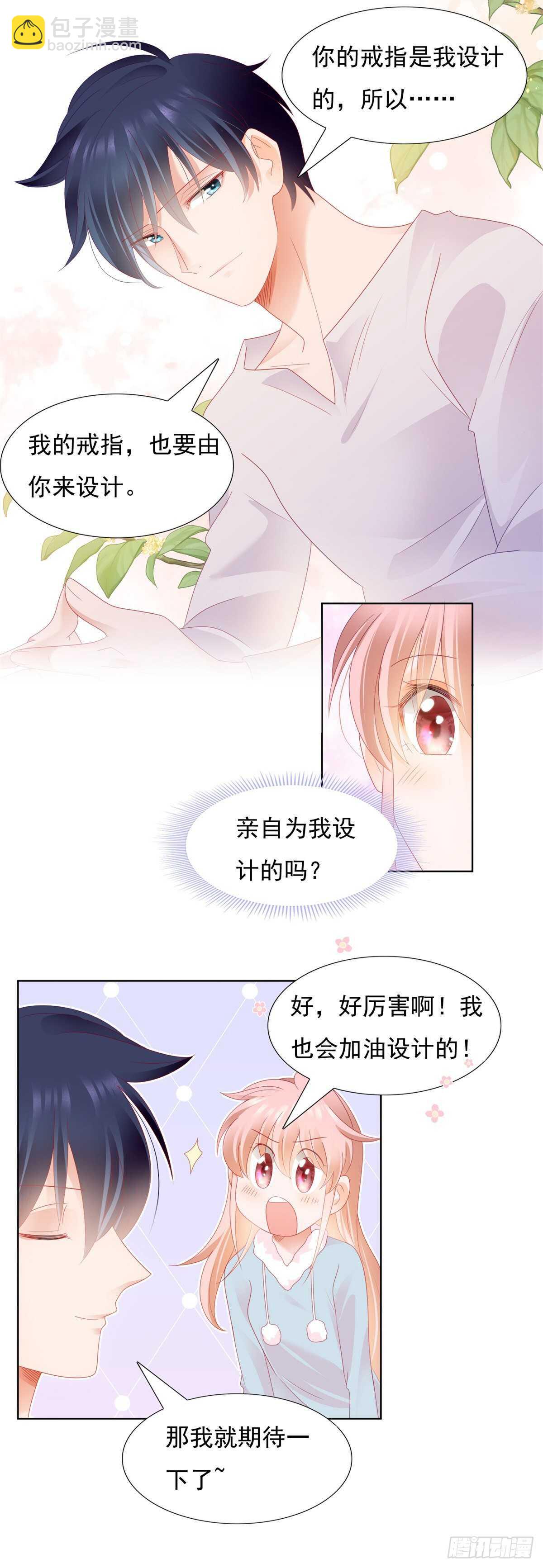 《推倒总裁的一千种姿势（推到他）》丑人多作怪 第4页