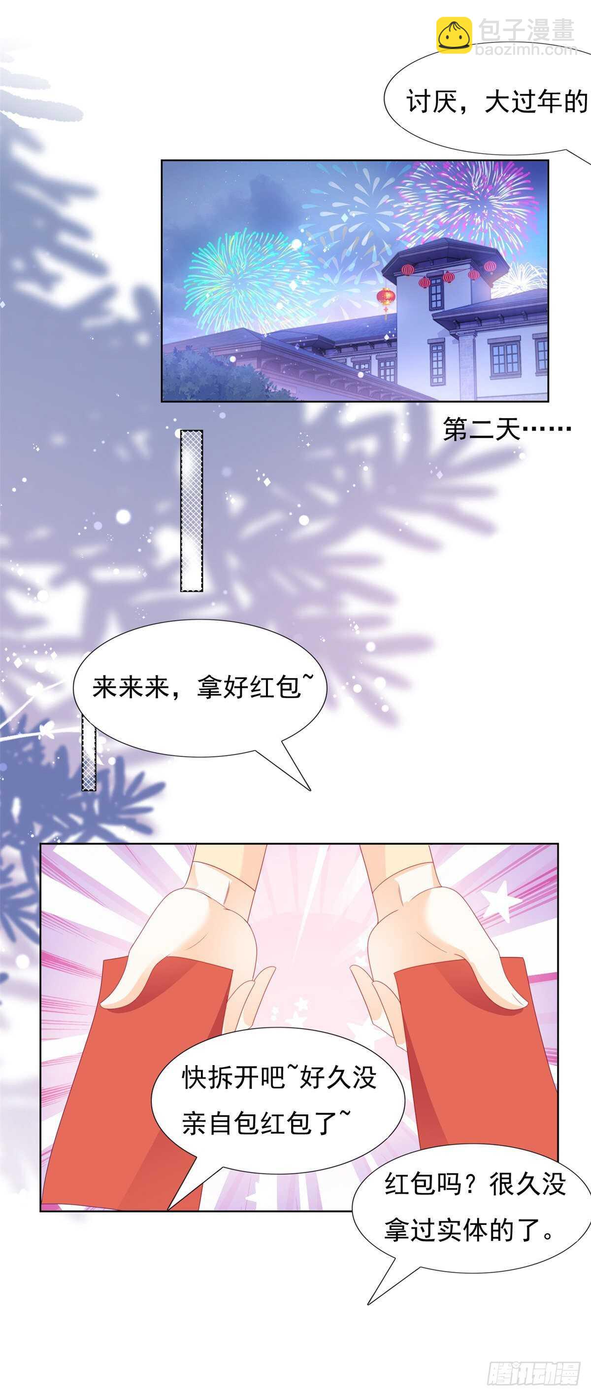 《推倒总裁的一千种姿势（推到他）》丑人多作怪 第5页