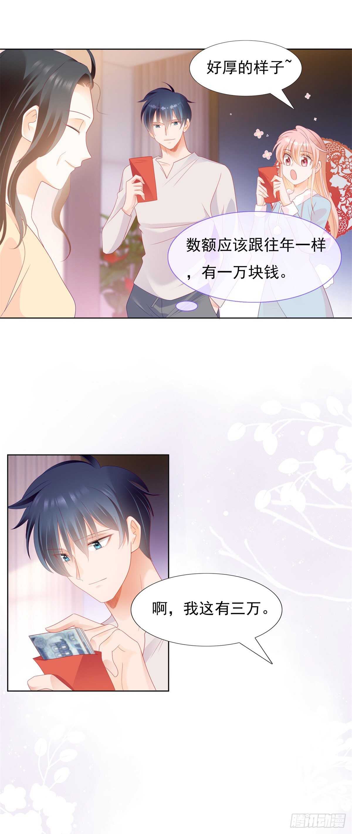 《推倒总裁的一千种姿势（推到他）》丑人多作怪 第6页
