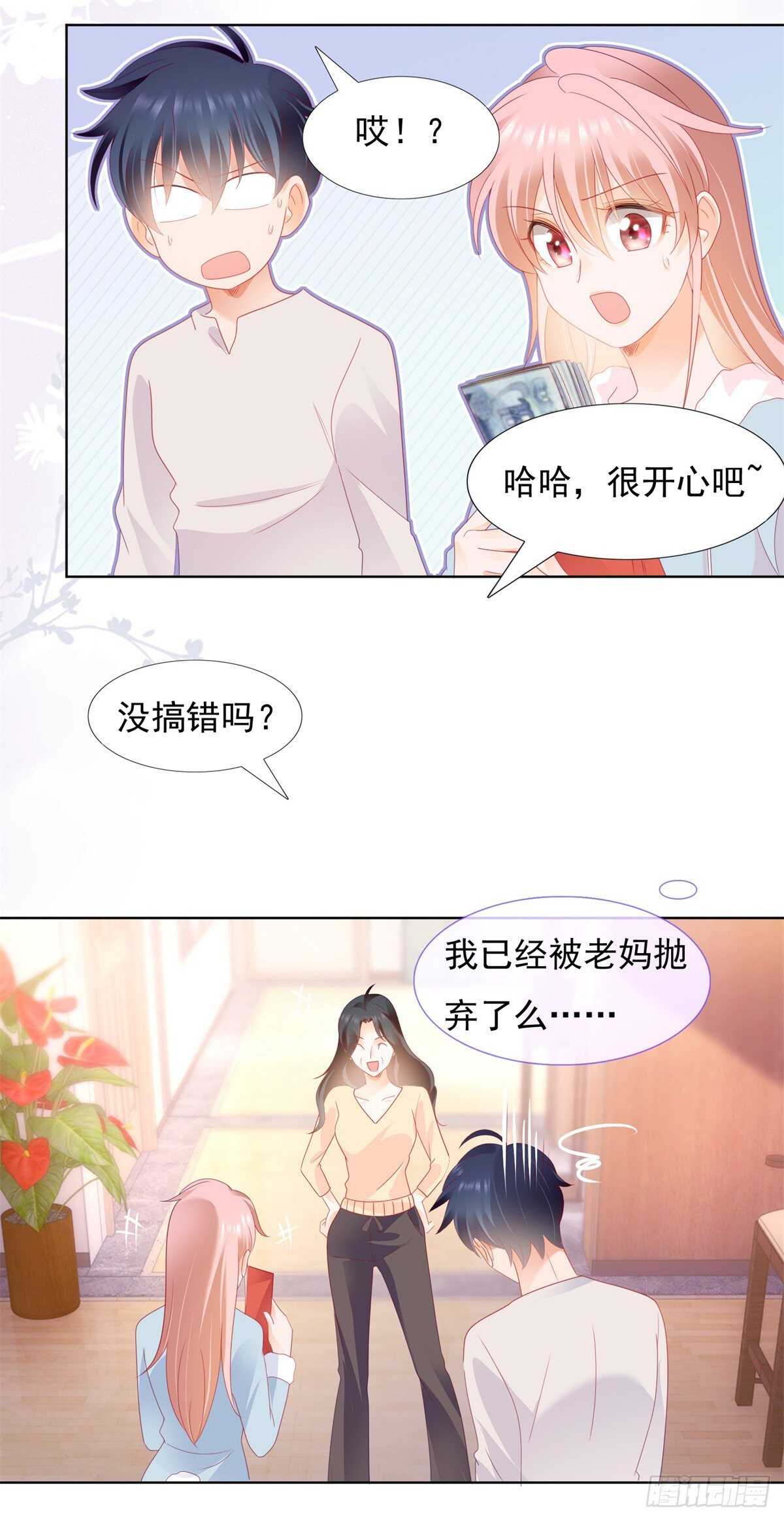 《推倒总裁的一千种姿势（推到他）》丑人多作怪 第7页