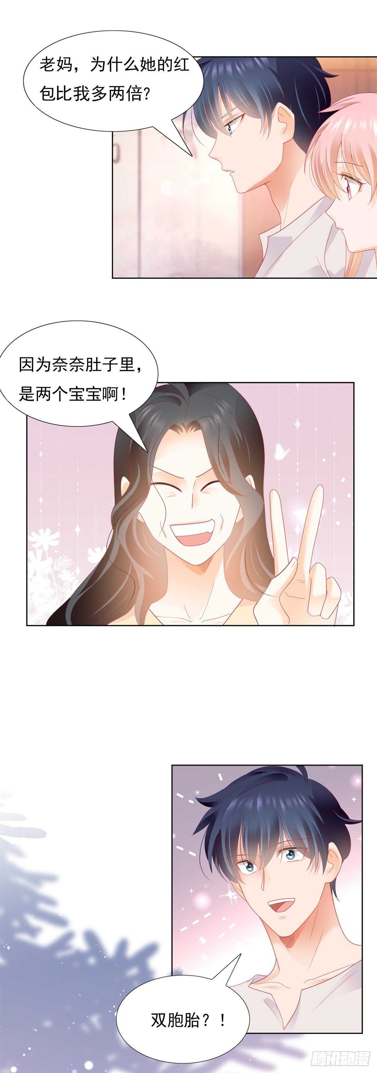 《推倒总裁的一千种姿势（推到他）》丑人多作怪 第8页