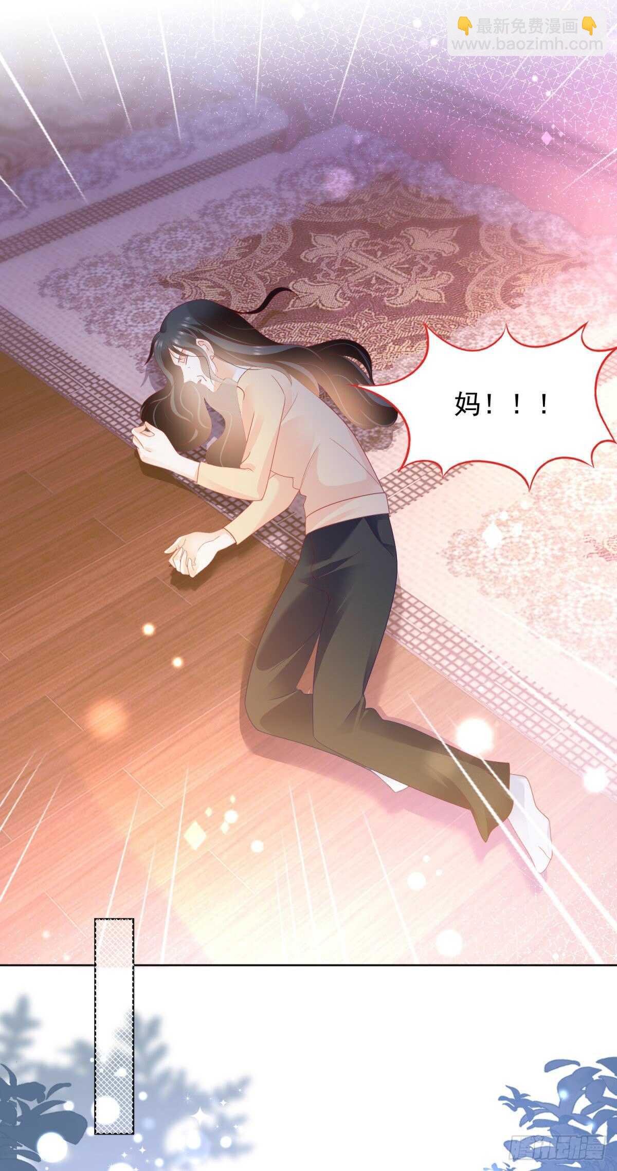 《推倒总裁的一千种姿势（推到他）》你愿意嫁给我吗？ 第3页