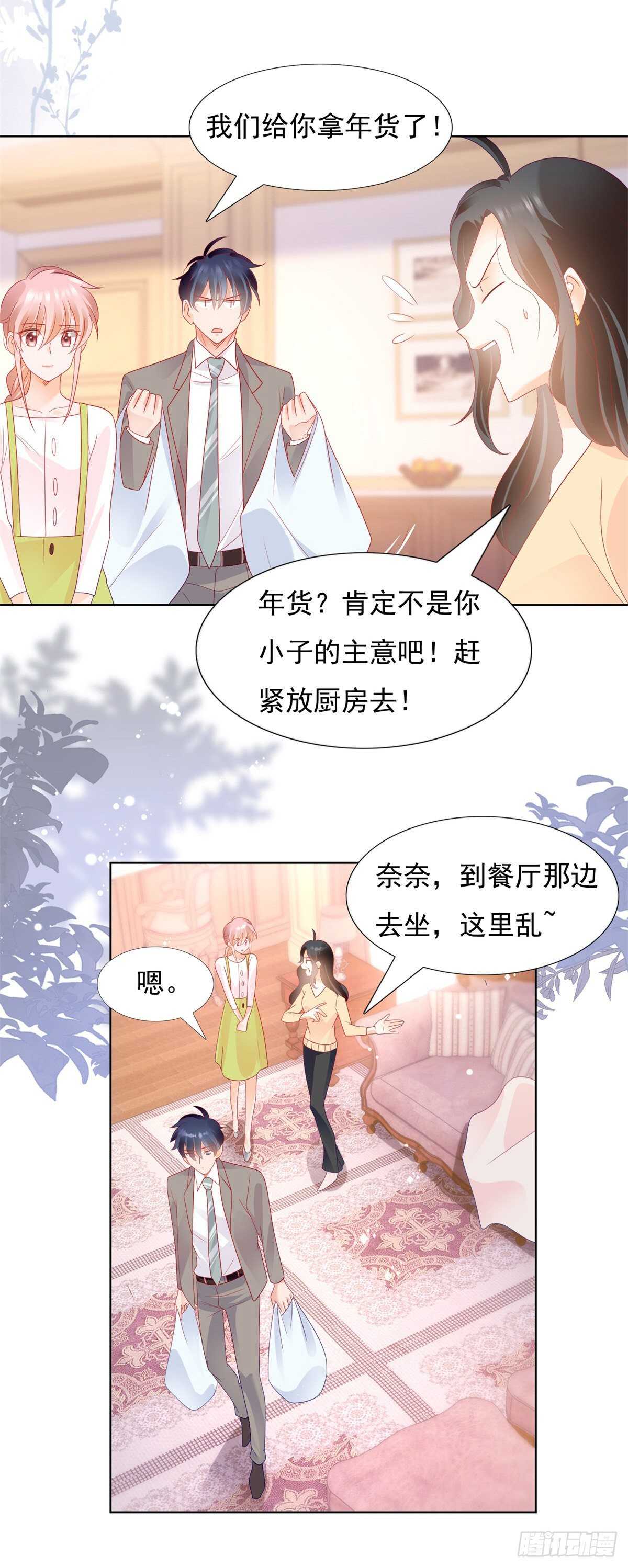 《推倒总裁的一千种姿势（推到他）》庄奈奈，我不会放过你！ 第12页